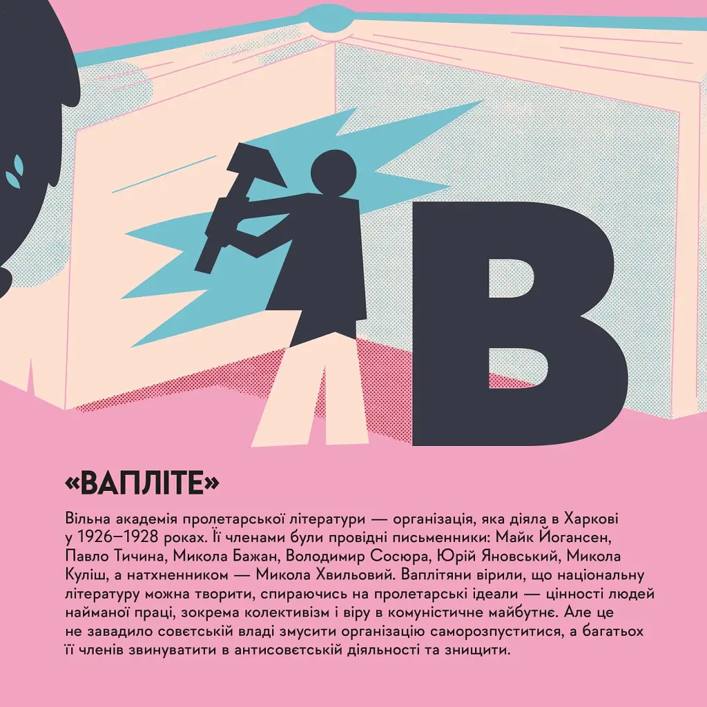 Книжечка-мандрівочка. Розстріляне відродження - фото 3
