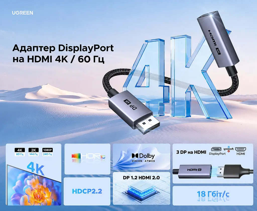 Відеоперехідник UGREEN DP139 DisplayPort - HDMI 4K 60 Гц 0,2 м сріблясто-сірий (95418) - фото 12