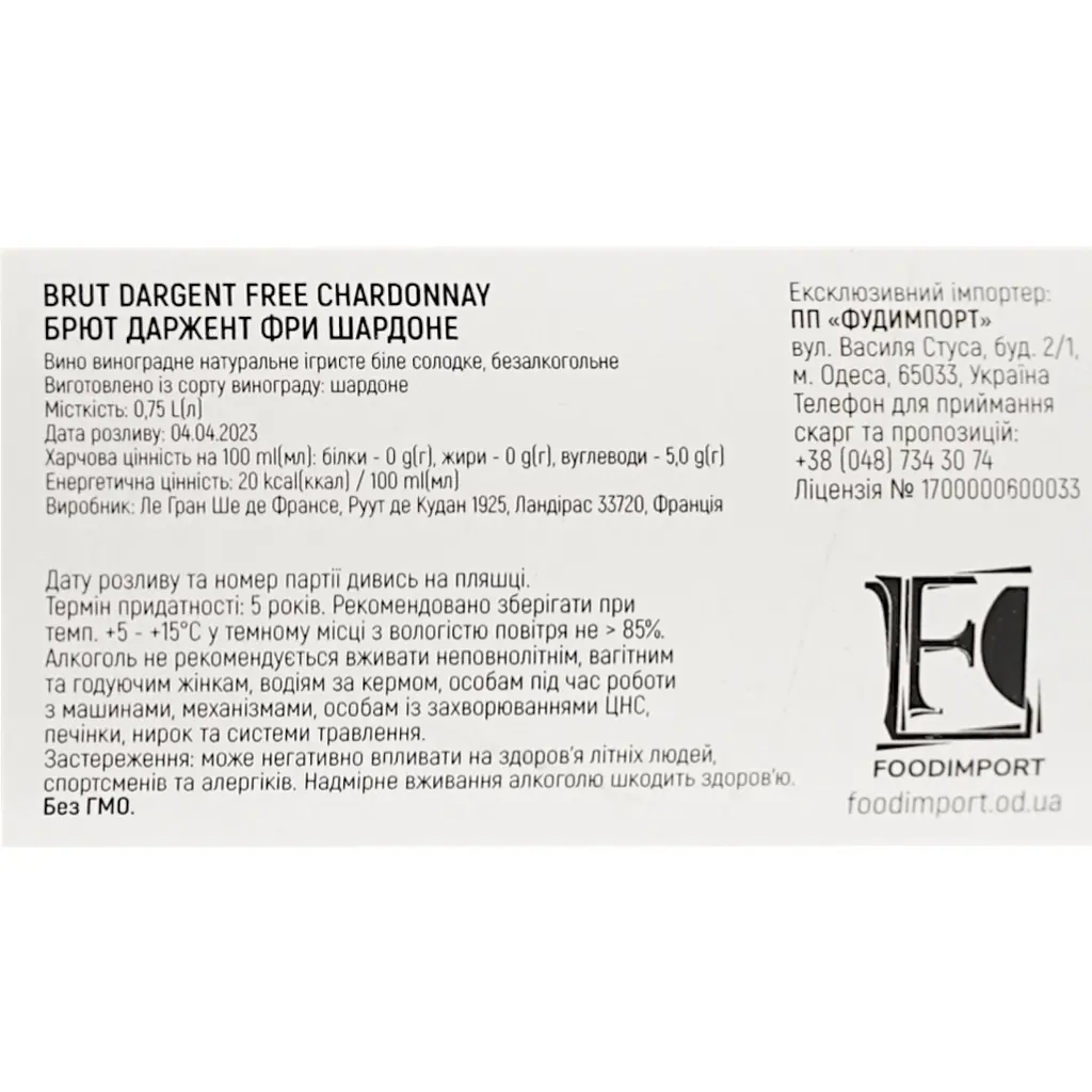 Вино безалкогольное игристое Brut Dargent Chardonnay Free белое сухое 0.75 л - фото 7