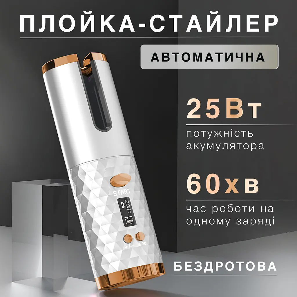 Автоматична плойка-стайлер Smart X бездротова, білий HP7954W - фото 5