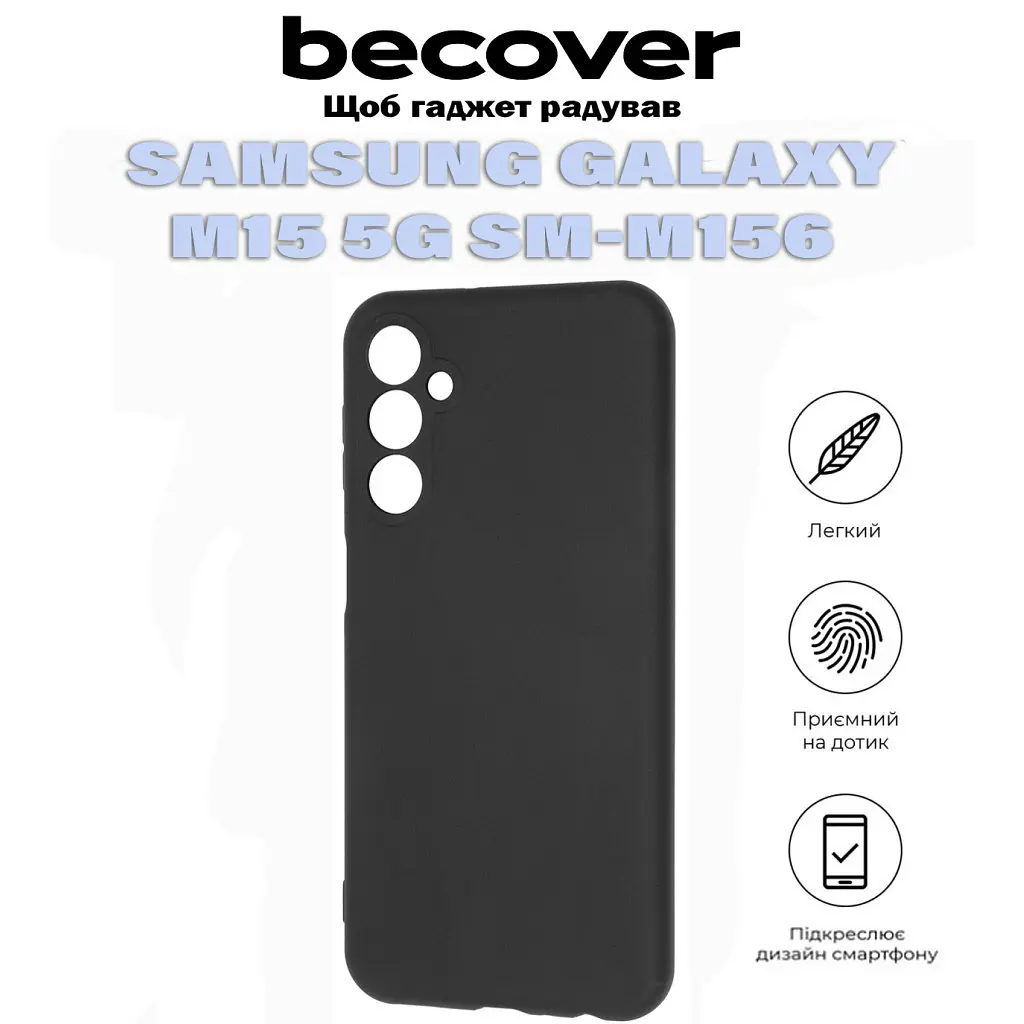 Чехол для мобильного телефона BeCover Samsung Galaxy M15 5G SM-M156 Black (711045) - фото 5