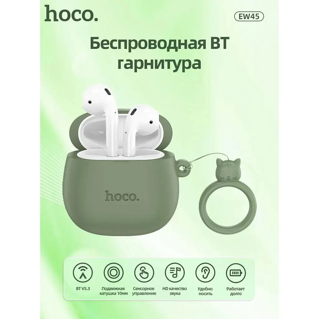 Наушники беспроводные Hoco EW45 Magic cat - фото 4