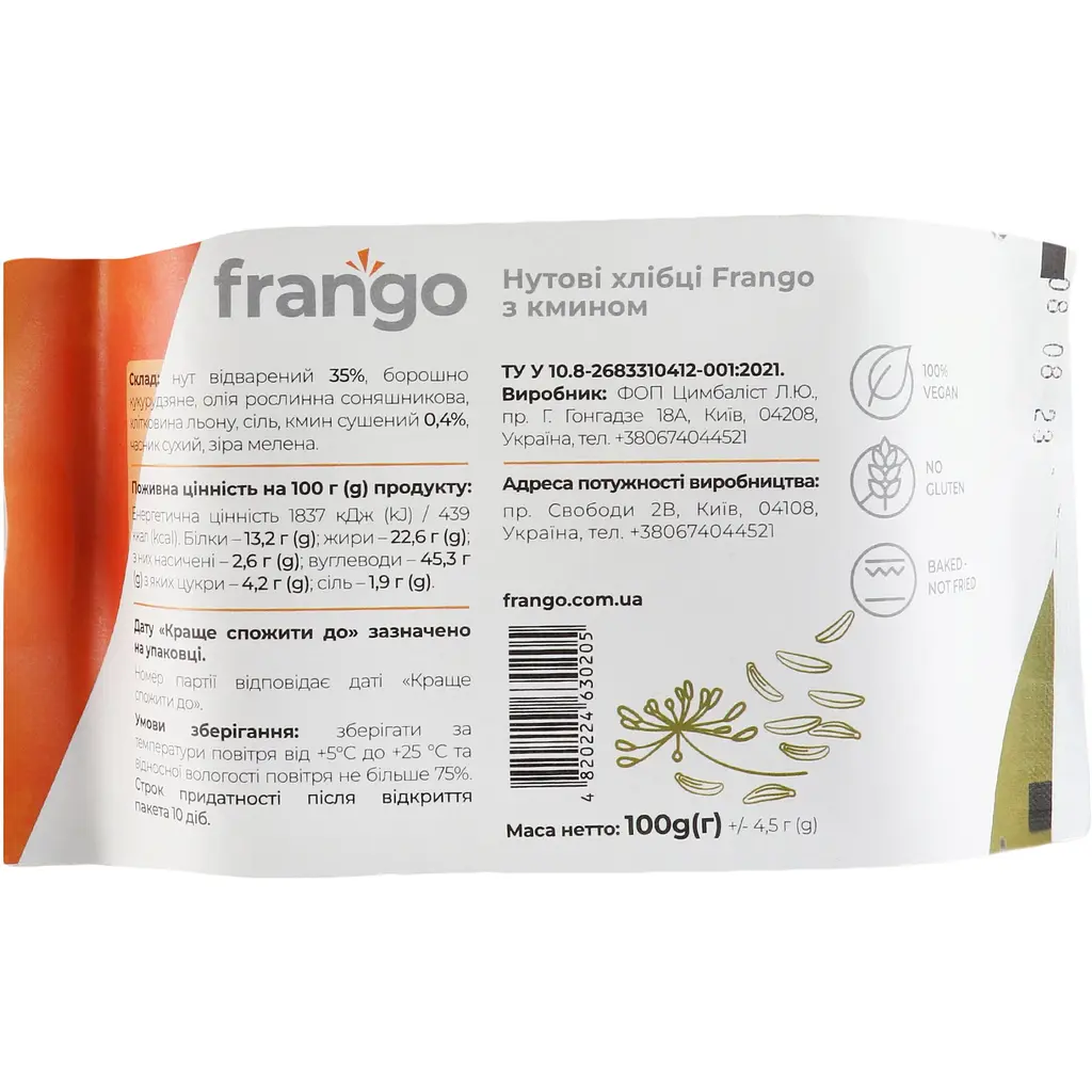 Хлебцы Frango нутовые с тмином 100 г  - фото 2