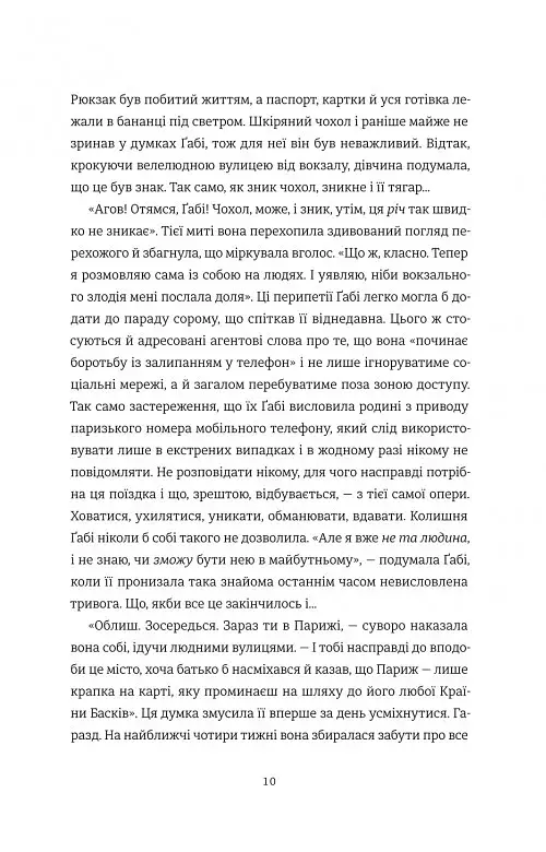 Паризька кулінарна школа - фото 6