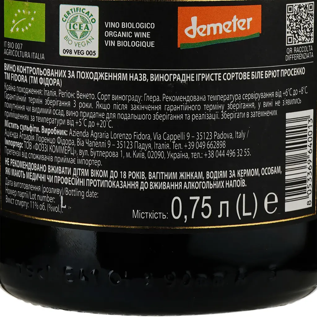 Ігристе вино Fidora Prosecco Brut Spumante, біле, брют, 0,75 л - фото 3