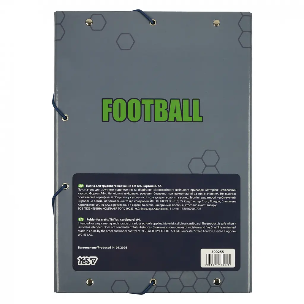 Папка для праці А4 Yes Football картонна (500255) - фото 3