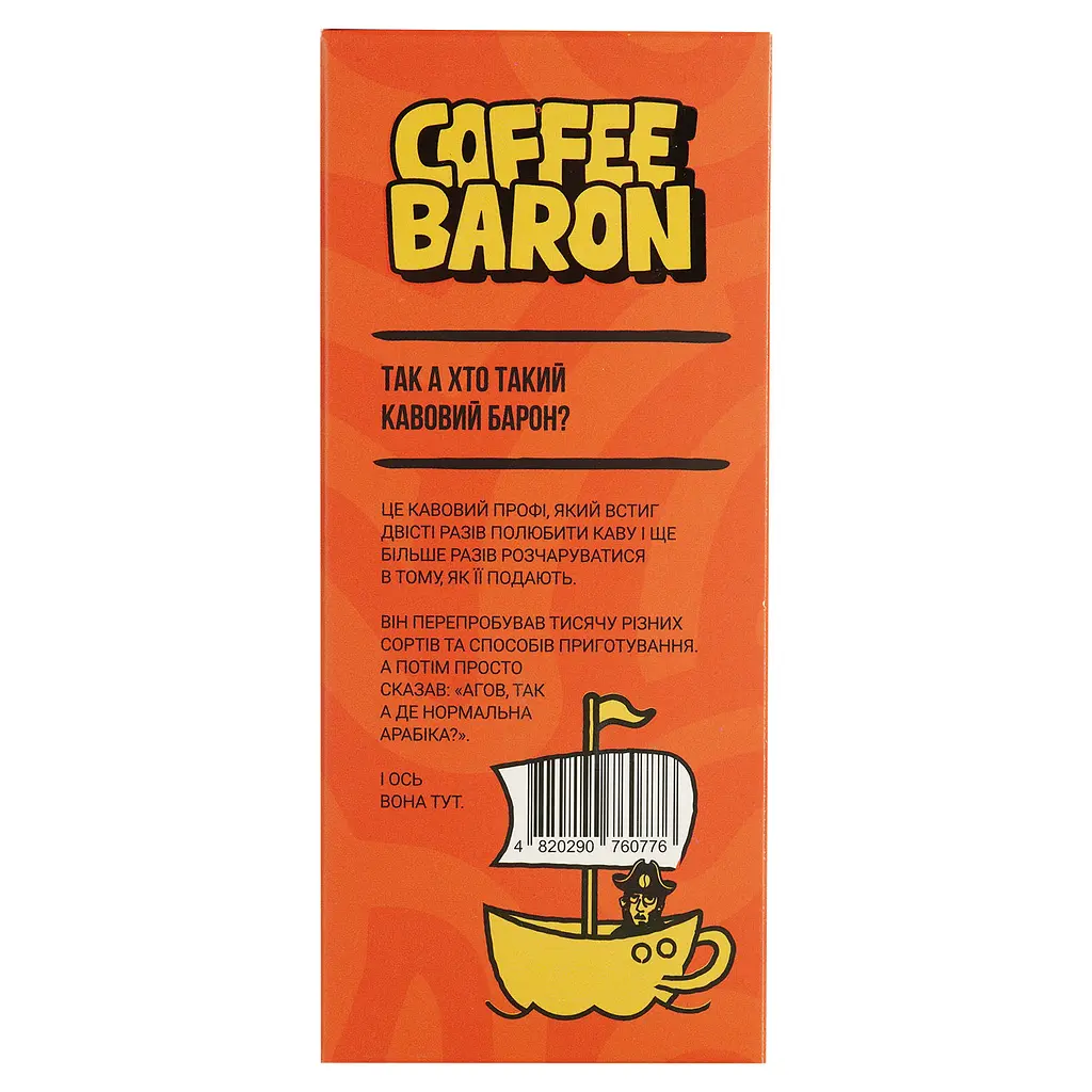 Кава Coffee Baron Captain Arabica дріпи 5 шт.  х 10 г - фото 5
