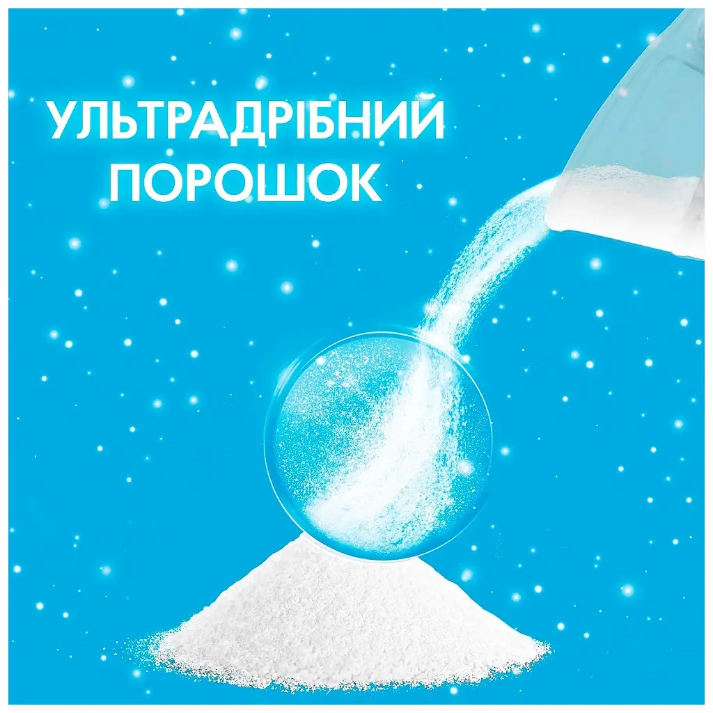 Пральний порошок Gala Морська свіжість Для кольорової білизни 7.1 кг (8006530178341) - фото 4