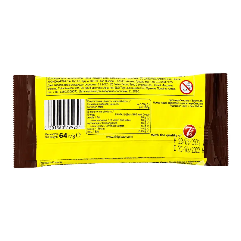 Тістечко Chipicao вкрите глазур'ю з ванільною начинкою 64 г (778778) - фото 2