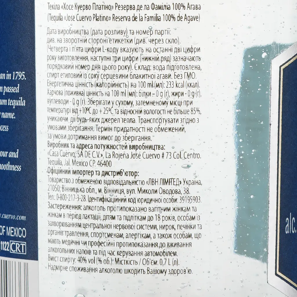 Текіла Jose Cuervo Platino 100% Agave, 40%, 0,7 л - фото 3