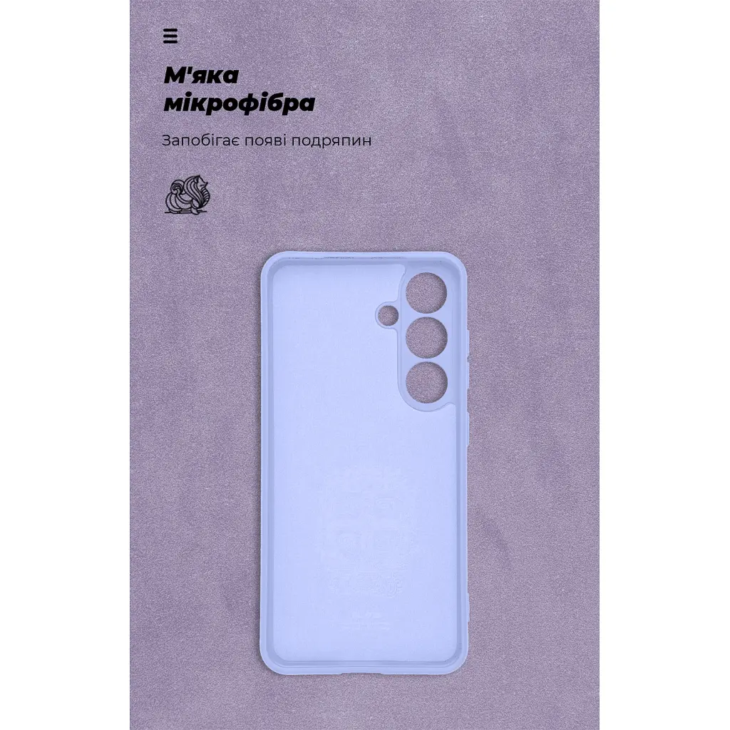 Чехол для мобильного телефона Armorstandart ICON Samsung S24 Camera cover Lavender (ARM88862) - фото 4