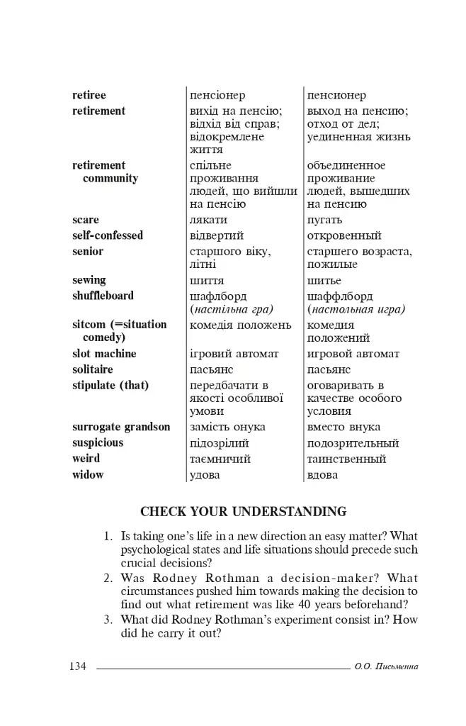 Everyday Psychology. Digest - фото 5