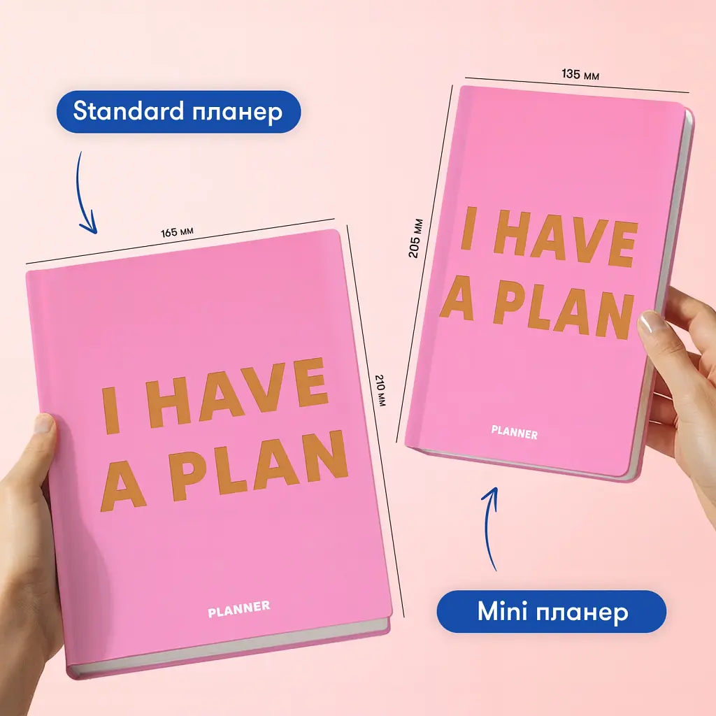 Мініпланер «I HAVE A PLAN mini» рожевий - фото 3