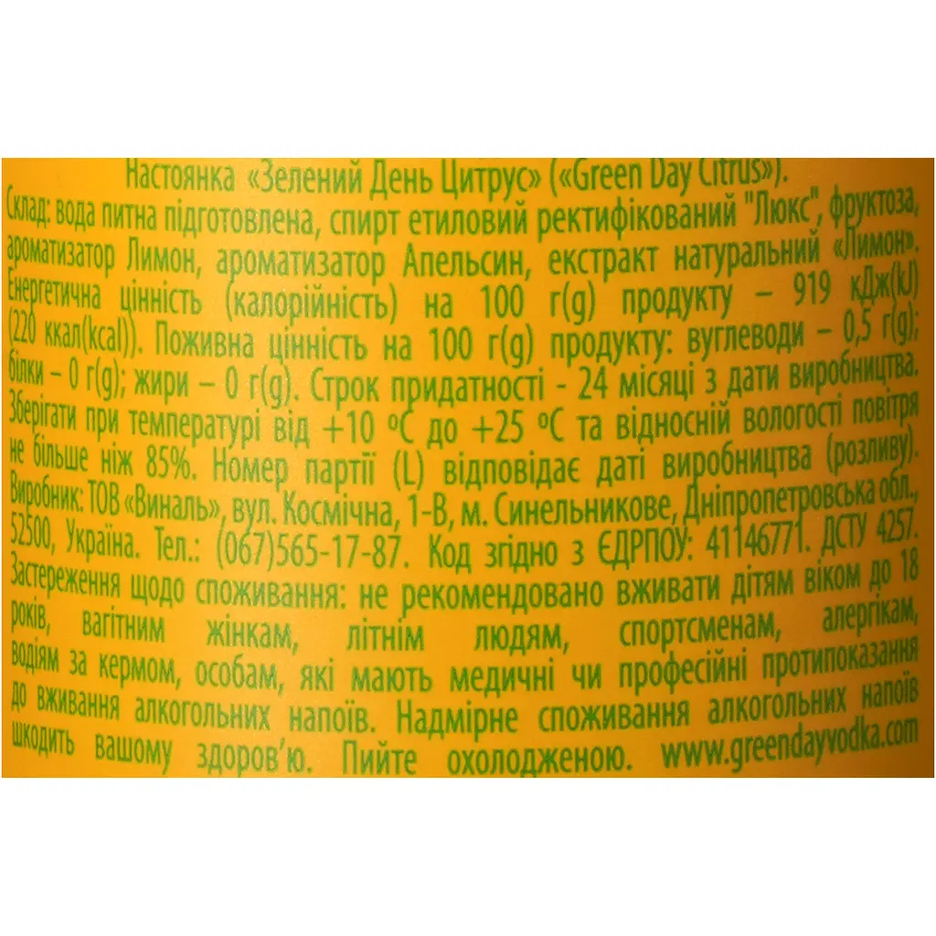 Настоянка Green Day Цитрус 37.5 % 0.5 л - фото 6