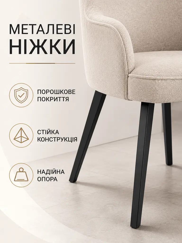 М’який стілець-крісло з підлокітниками Ріо база 81×57 см на металевих ніжках до 200 кг, сіро-бежевий (49676260) - фото 6