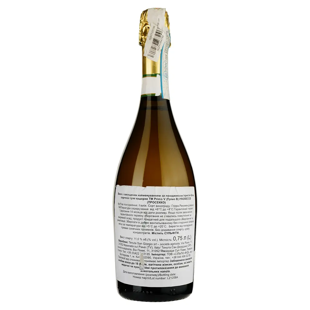 Вино игристое Primo V Prosecco extra dry kosher, 12%, 0,75 л (847854) - фото 2