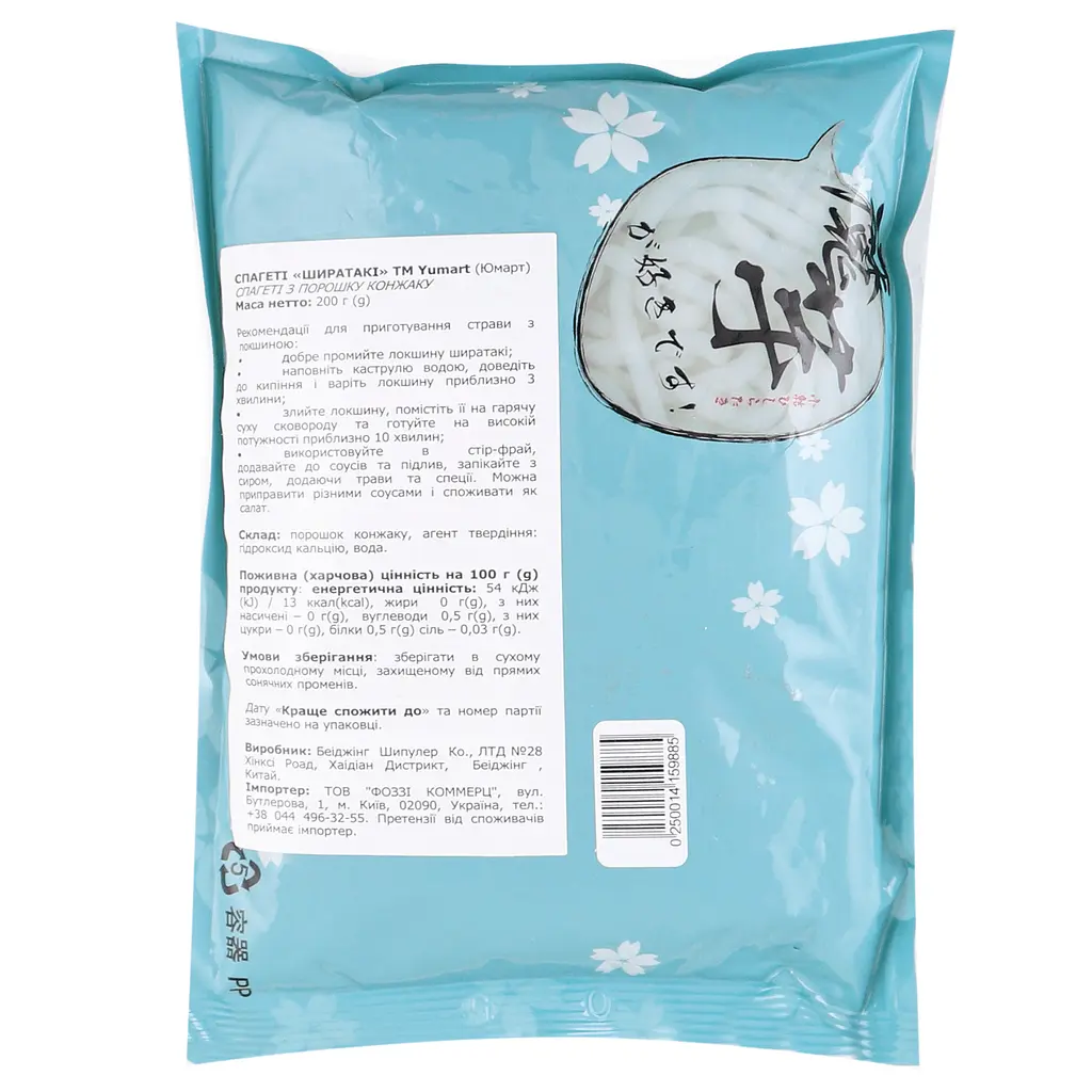 Спагеті Yumart Shirataki з порошку конжаку/конняку 200 г - фото 2