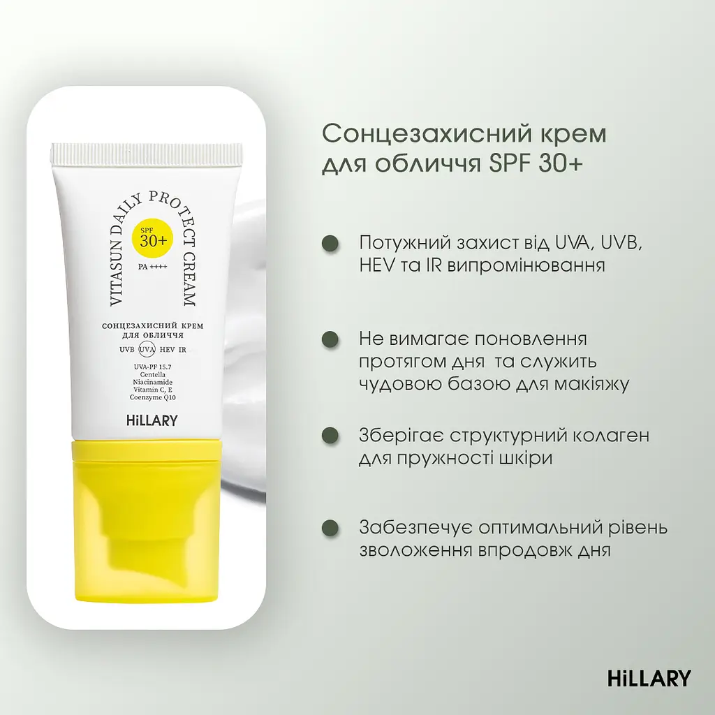 Зволоження та захист обличчя Hillary для чоловіків - фото 4