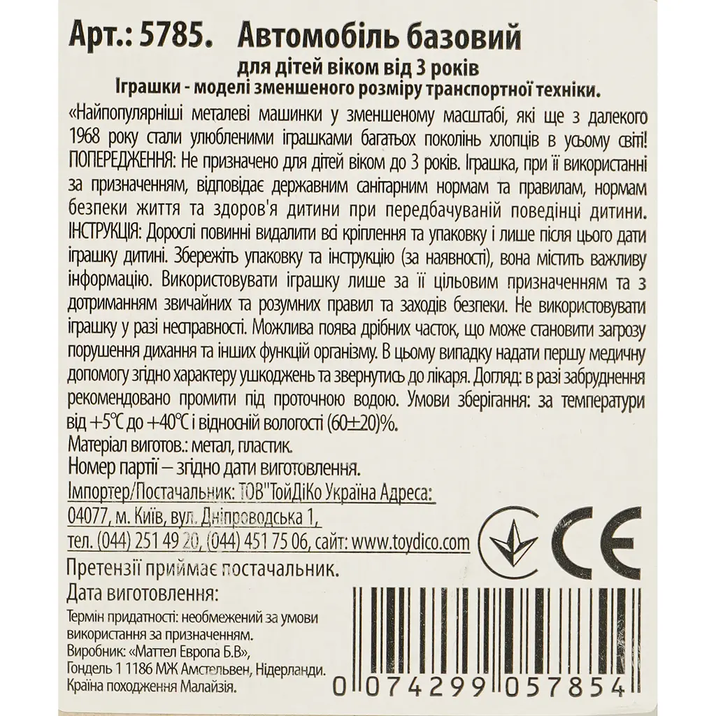 Базовая машинка Hot Wheels Experimotors Coupé Clip фиолетовая (5785) JJJ55-N521 - фото 3