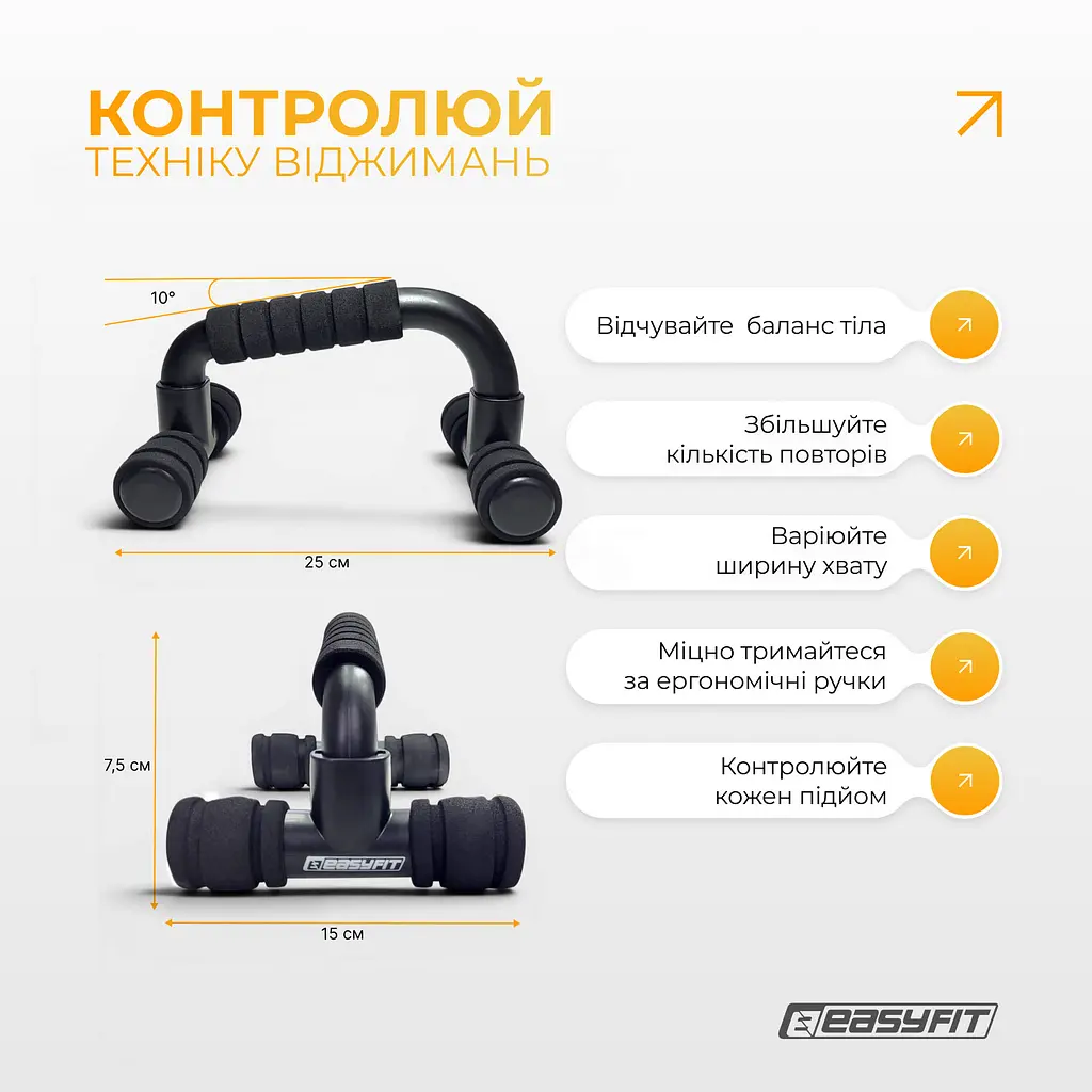 Упори для віджимань EasyFit PushMax - фото 6