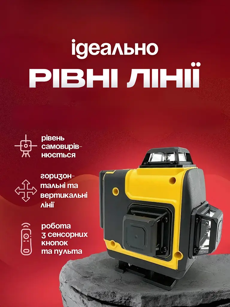 Акумуляторний лазерний нівелір 3D-4D (3,7V, 5AH), Лазерний нівелір-рівень 16-лінійний із зеленим променем і аксесуарами, Жовтий - фото 10