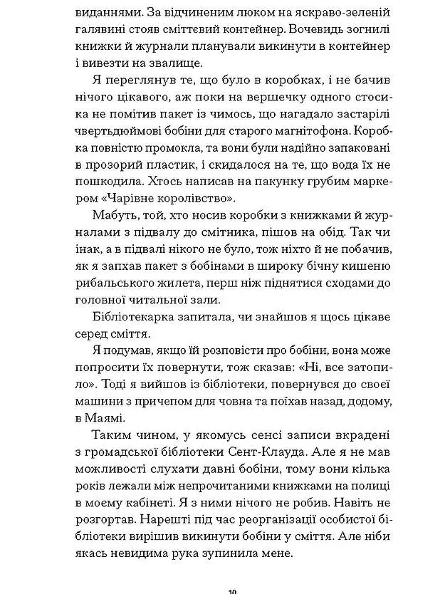Чарівне королівство - фото 7