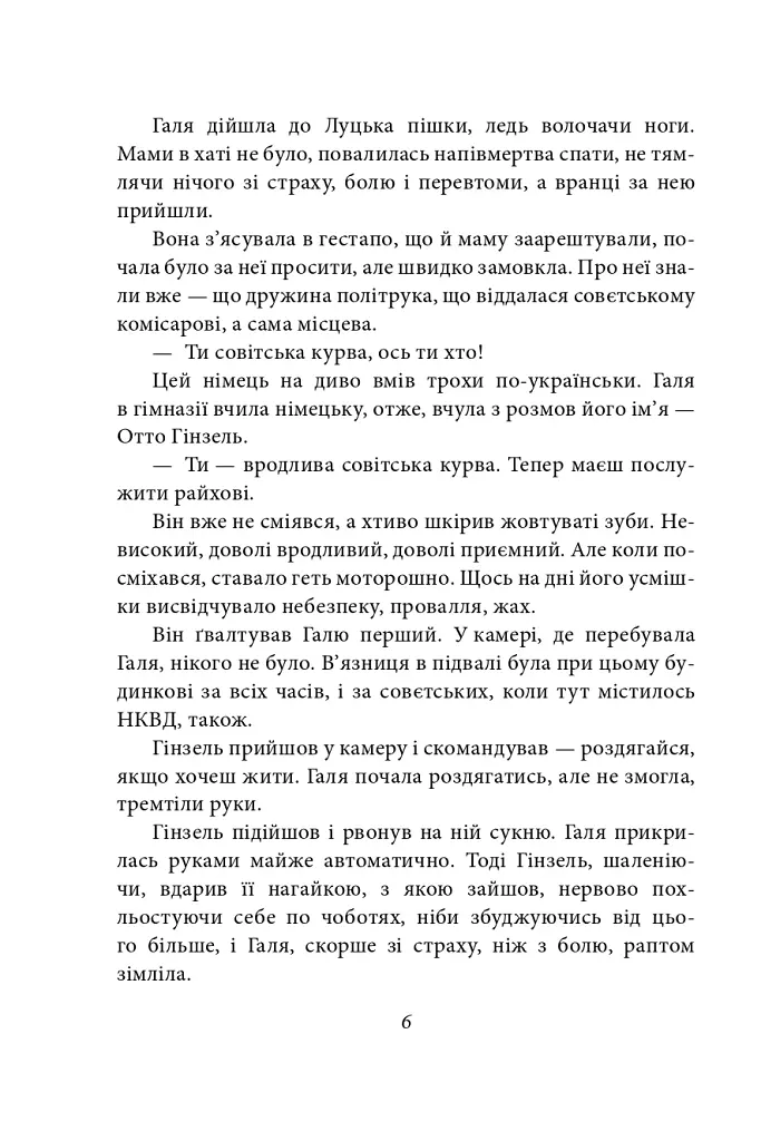 Те, що на споді - фото 6