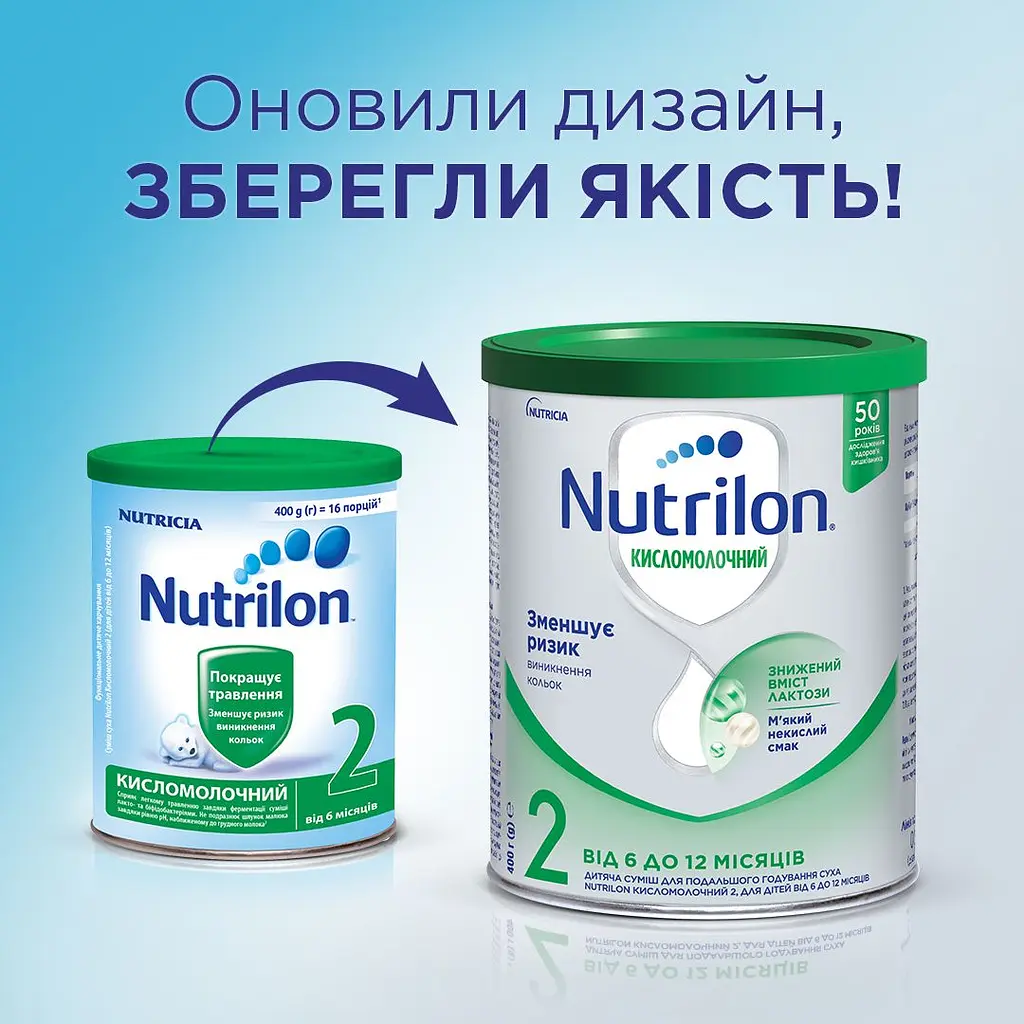 Суха молочна суміш Nutrilon Кисломолочний 2 400 г - фото 2