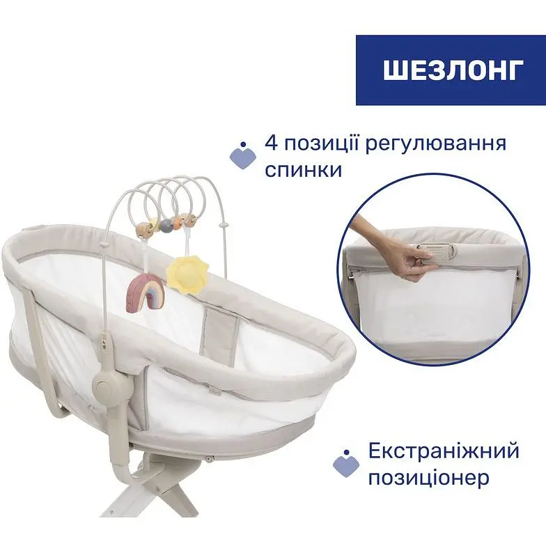 Ліжечко-стільчик 4 в 1 Chicco Baby Hug Armonia світло-бежевий (87157.84) - фото 4