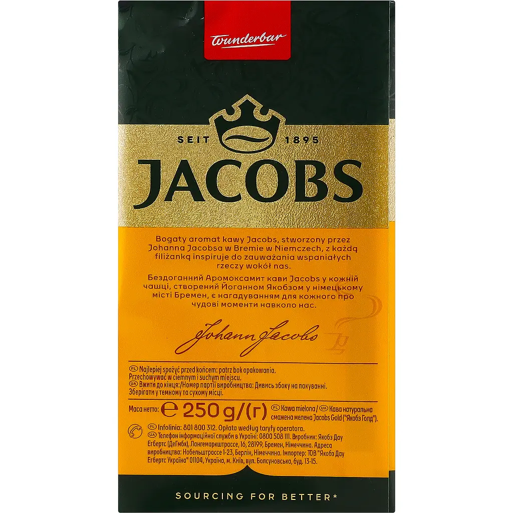 Кава мелена Jacobs Gold натуральна смажена 250 г х 3 шт. - фото 7