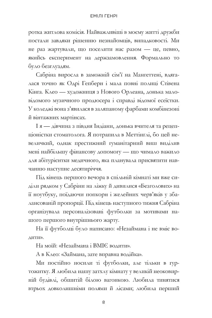 Щасливе місце - фото 4