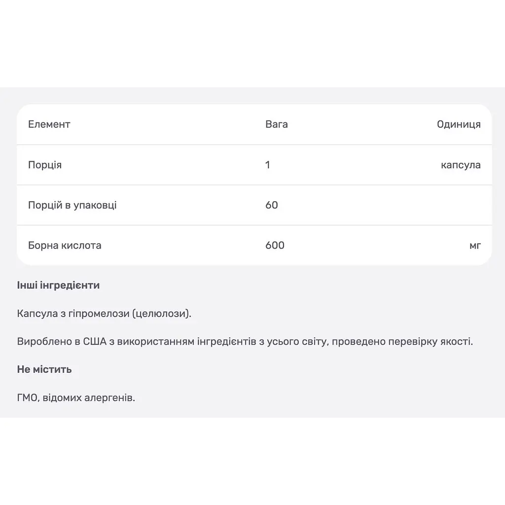 Борна кислота для жінок Nutricost 600 мг 60 вагінальних капсул - фото 4