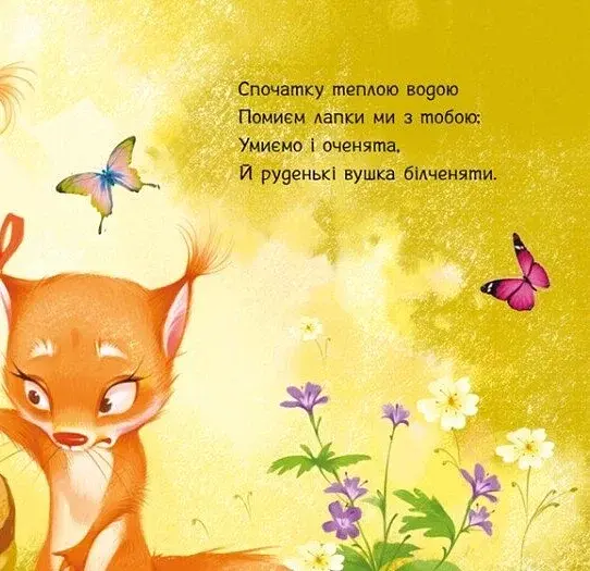 Охоче вмиваємось - фото 7