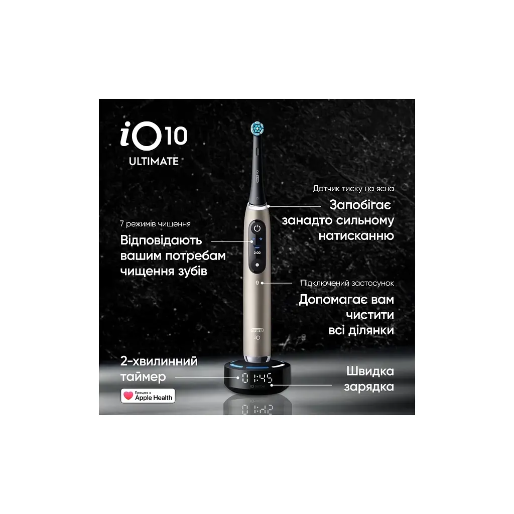 Електрична зубна щітка Oral-B iO 10 Lunar Gold (8006530054102) - фото 3
