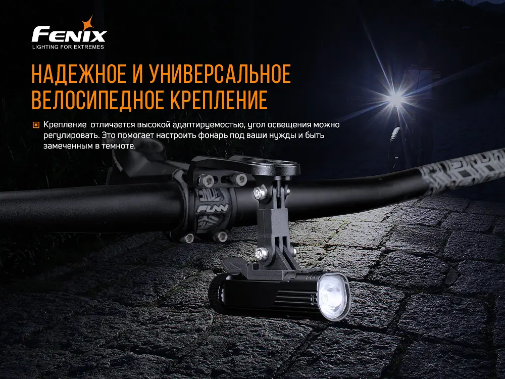 Велосипедный крепеж Fenix ALD-10 - фото 7