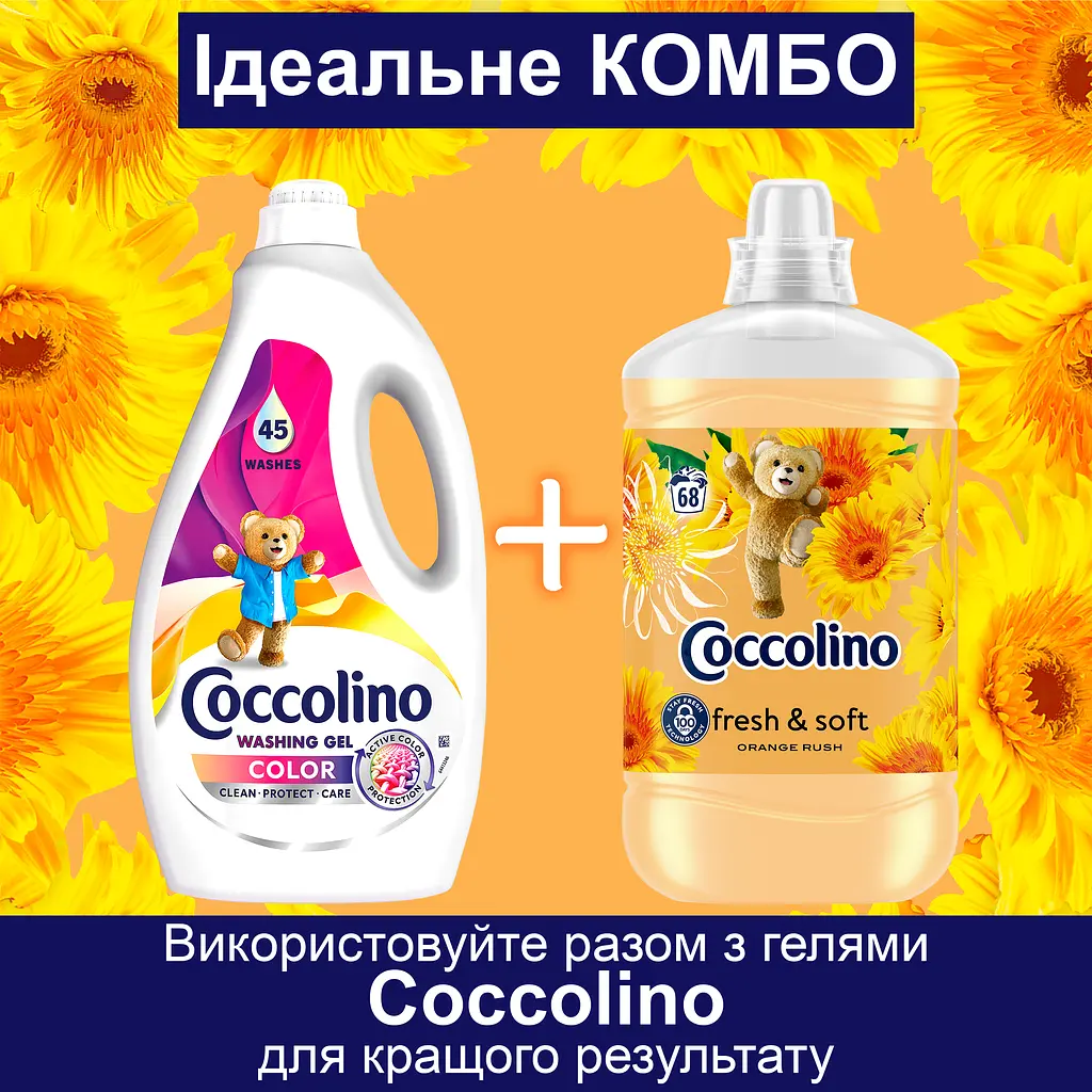 Кондиціонер для білизни Coccolino Fresh & Soft Грейпфрут абрикос та малина 1.7 л (64881103) - фото 8