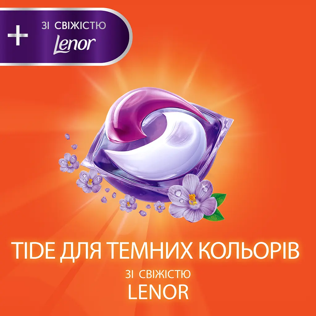 Капсулы для стирки Tide Все-в-1 Для Черных вещей + Lenor Эффект, 12 шт (81767703) - фото 5