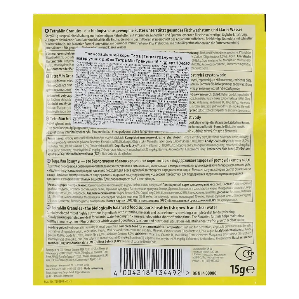Корм для акваріумних рибок Tetra Min Granules, 15 г (134492) - фото 2