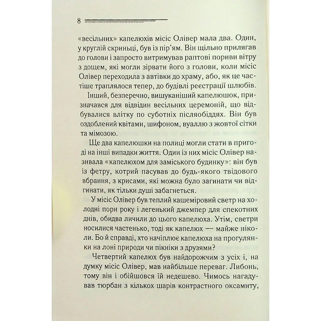 Книга Слони не забувають - Агата Крісті КСД (9786171513808) - фото 4