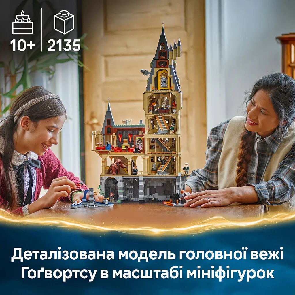 Конструктор LEGO Harry Potter Замок Гоґвортс: головна вежа 2135 деталей (76454) - фото 16