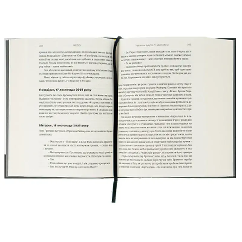 Книга Мессі - Гільем Балага Видавництво Старого Лева (9786176795452) - фото 6