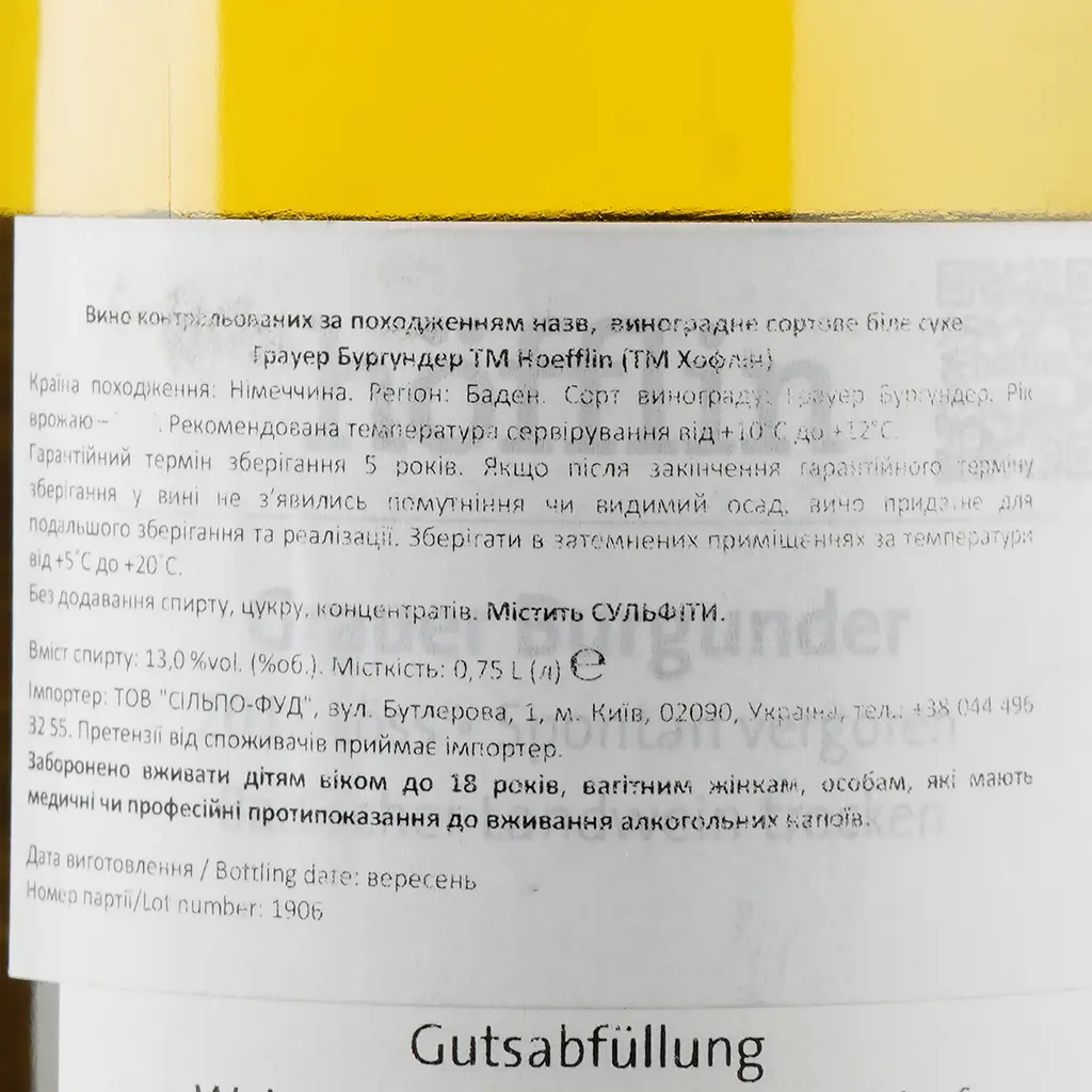 Вино Hofflin Grauer Burgunder 2018, біле, сухе, 13%, 0,75 л (855878) - фото 3