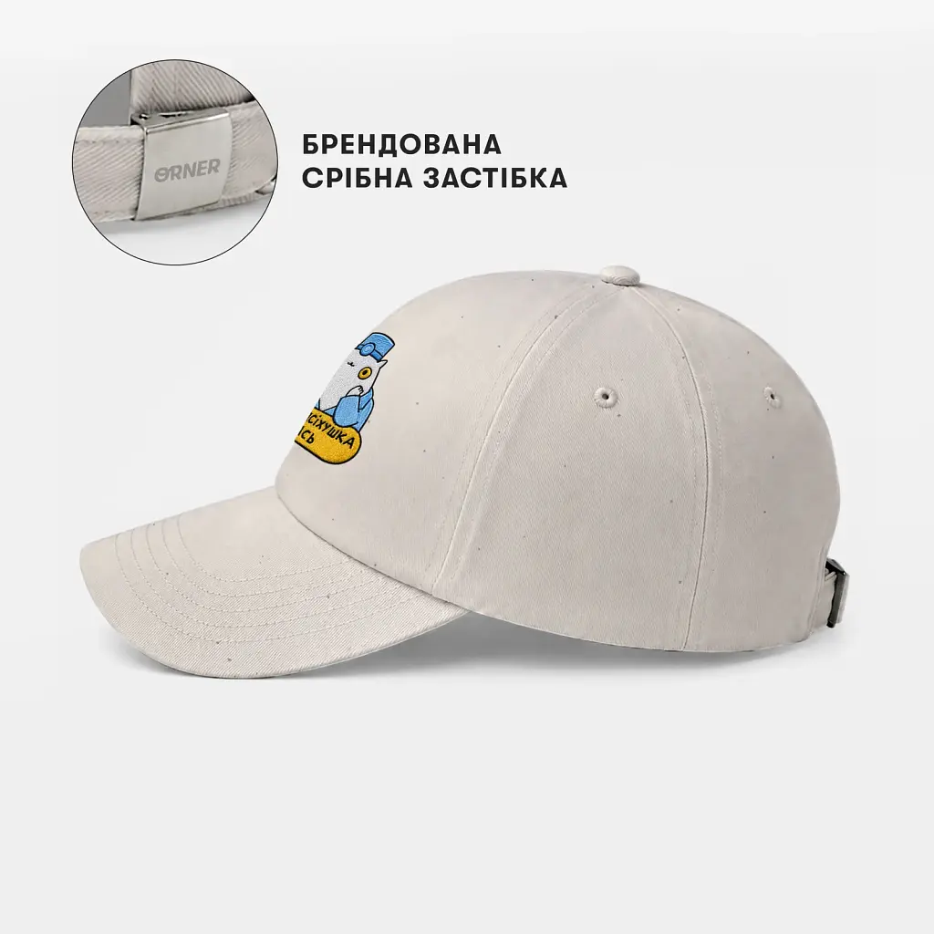 Кепка ORNER x Maliunok «Псіхушка» бежева - фото 5