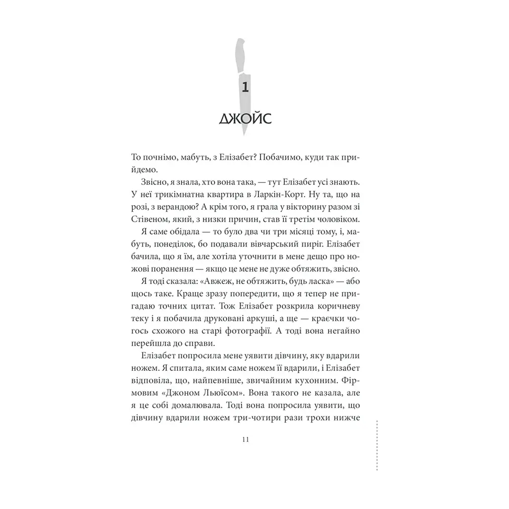 Книга Клуб убивств по четвергах + суперобкладинка - Річард Осман КСД (9786171289321) - фото 2