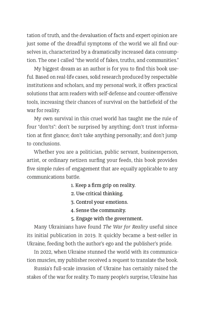 The War for reality. How to win in the world of fakes, truths and communities - фото 4