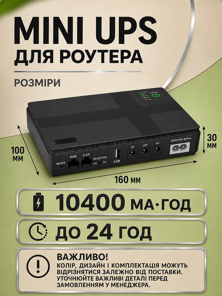 Mini UPS для роутера 10400 мА·год 36 Вт 5/9/12 В з USB і POE, 160×100×30 мм, чорний (49676357) - фото 3