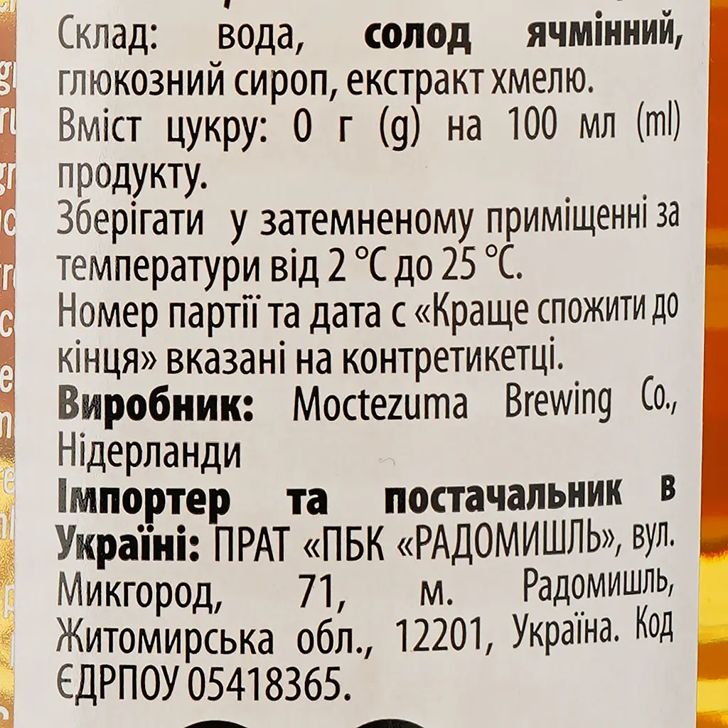 Пиво Sol, світле, фільтроване, 4,5%, 0,33 л - фото 3