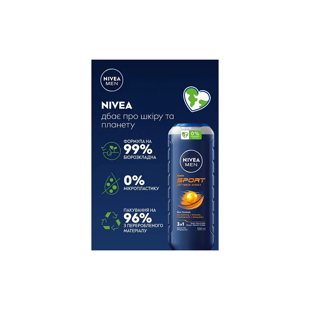 Гель для душу Nivea MEN Sport Shower Gel 500 мл (4005808782734) - фото 7