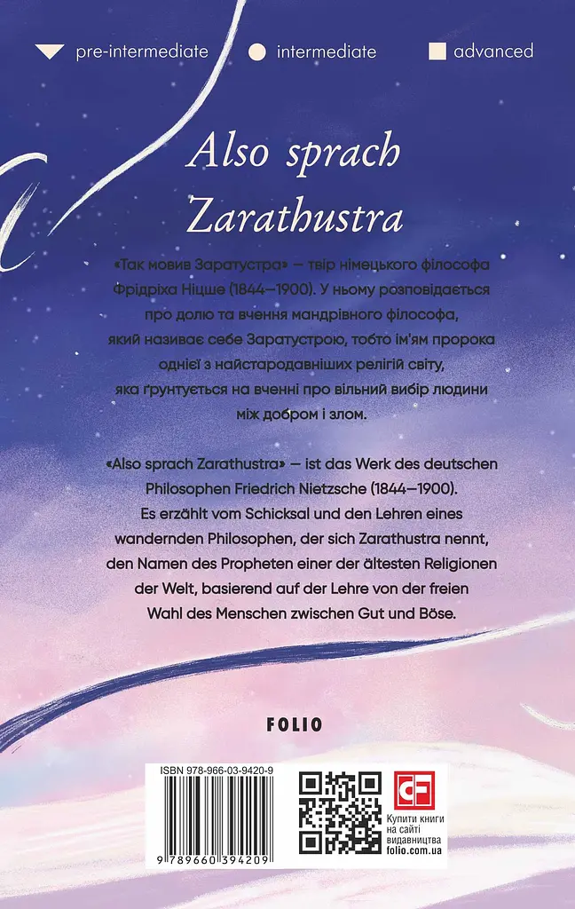 Also sprach Zarathustra. Ein Buch fur Alle und Keinen - Фрідріх Ніцше - фото 2