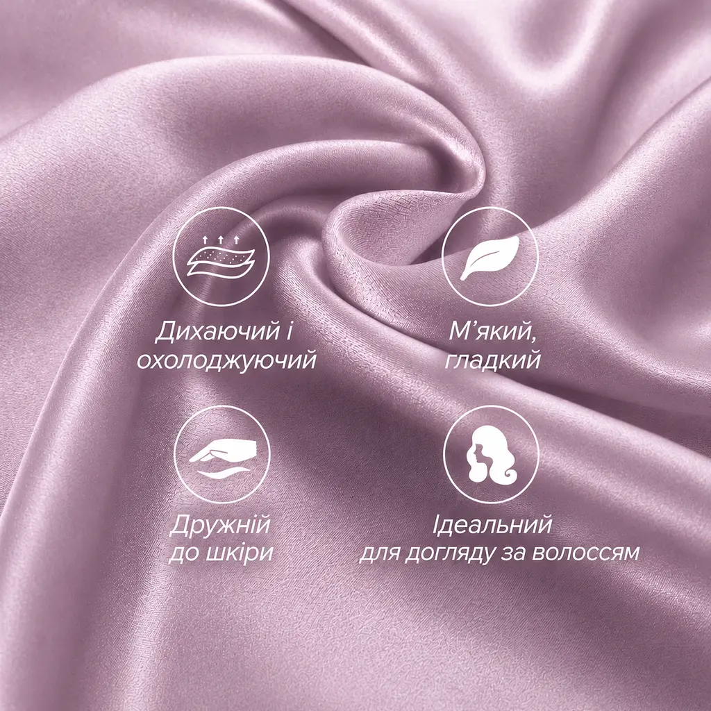 Наволочка MaryuPHair 50×75 см з натурального шовку Mulberry з кантом 5 см (блідо-рожевий) - фото 6